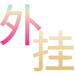 和平精英听风辅助-和平精英地铁全功能听风直装助手 和平精英 听风辅助 地铁全功能 直装助手 战术策略 - 相关图片